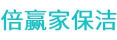 安义县保洁公司